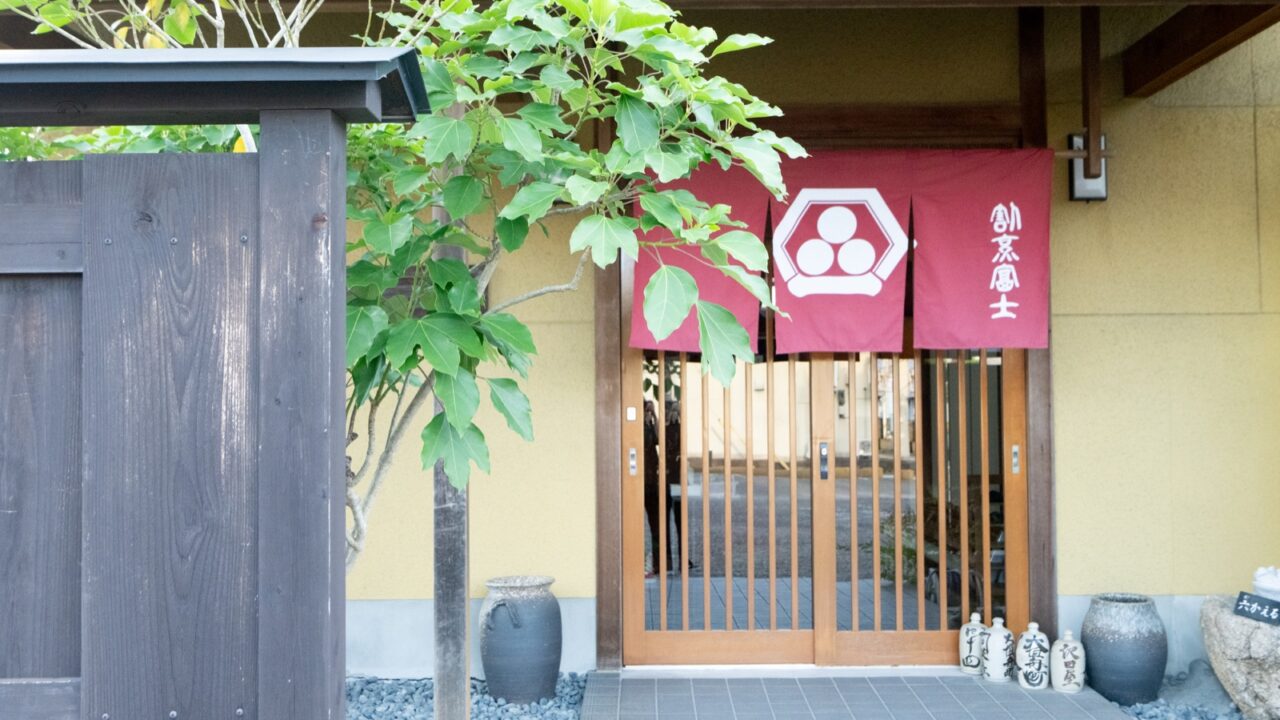 割烹富士_お知らせ